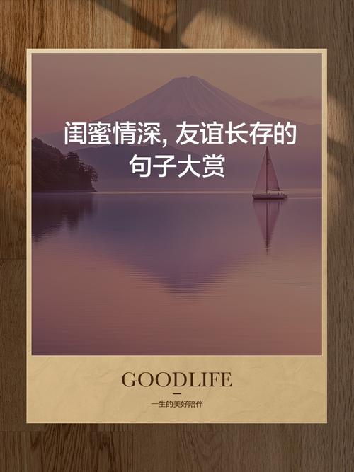 每个女生都有自己最要好的朋友,闺蜜之间的暖心语句送给你 第1张 每个女生都有自己最要好的朋友,闺蜜之间的暖心语句送给你 第1张