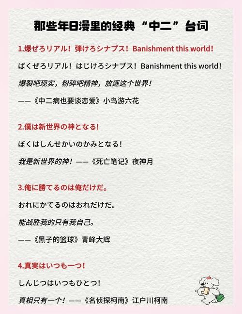 重温热血运动番的日语经典台词！感受二次元的体育热情  第1张