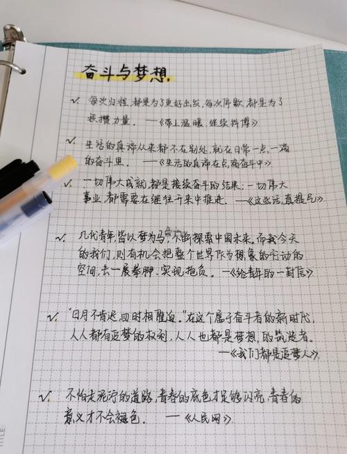 为梦想加油，鼓励自己的二十五句话，请收好  第1张