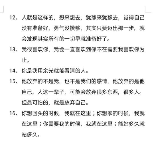 《撒野》中那些励志的话,自勉勉人、写作立意都不错 第1张 《撒野》中那些励志的话,自勉勉人、写作立意都不错 第1张