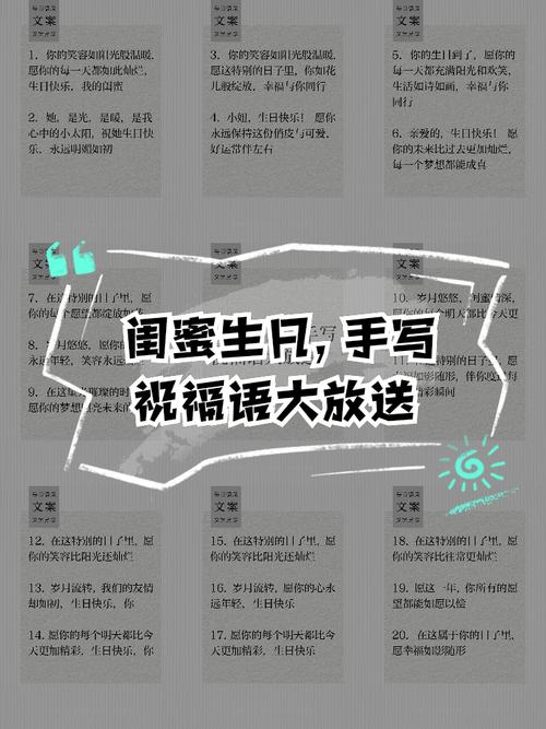 闺蜜生日祝福语特别的,祝福闺蜜的生日唯美句子 第1张 闺蜜生日祝福语特别的,祝福闺蜜的生日唯美句子 第1张