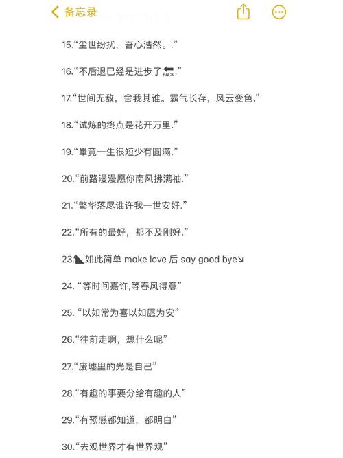 文案 | 那些充满爱意的小众个签文案 第1张 文案 | 那些充满爱意的小众个签文案 第1张