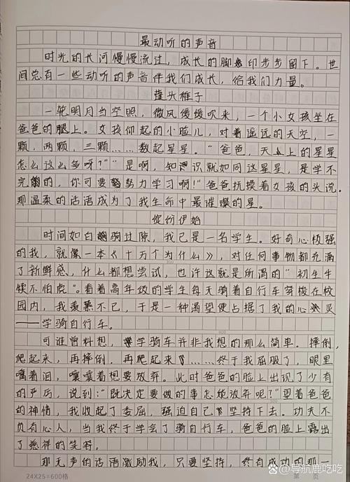 播音生!15个作文精彩结尾,让你的作文有文采有力度 第1张 播音生!15个作文精彩结尾,让你的作文有文采有力度 第1张