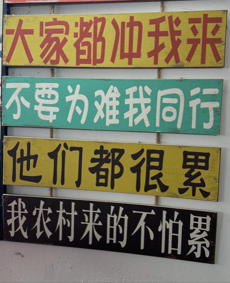 这样的励志标语谁看谁尴尬，赶紧拿下来吧  第1张