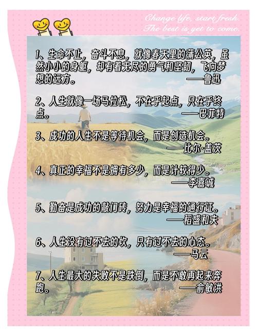 名言警句摘抄大全1000条,名言警句摘抄大全,千条智慧箴言集锦 第1张 名言警句摘抄大全1000条,名言警句摘抄大全,千条智慧箴言集锦 第1张