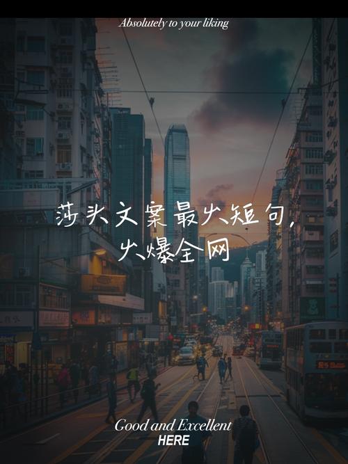 最火的短句，最火短句，生活不止眼前的苟且，还有诗和远方。  第1张