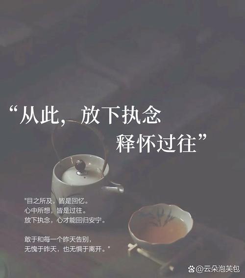 看淡，看淡人生，从容面对  第1张