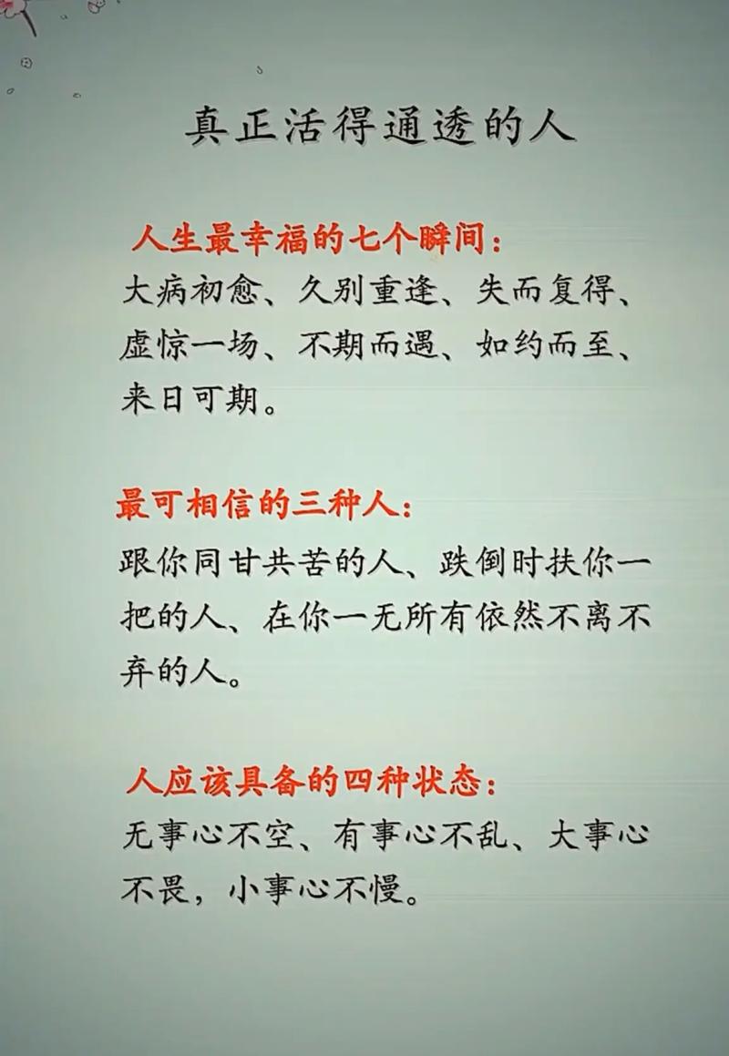语录大全 人生感悟，人生感悟，语录大全 启迪心灵之路  第1张