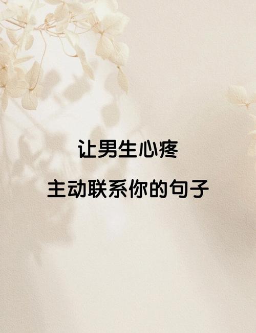 让对方看到心疼的句子，令人心疼的句子，愿你心有所感，情有所依。  第1张