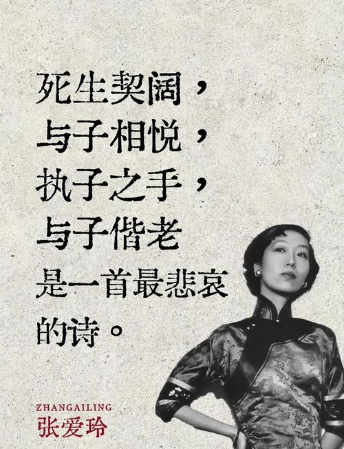 张爱玲语录经典语录，张爱玲经典语录，情感与人生的交织感悟  第1张