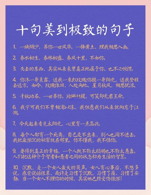 干净气质短句，干净气质短句，纯净如初，气质非凡。  第1张