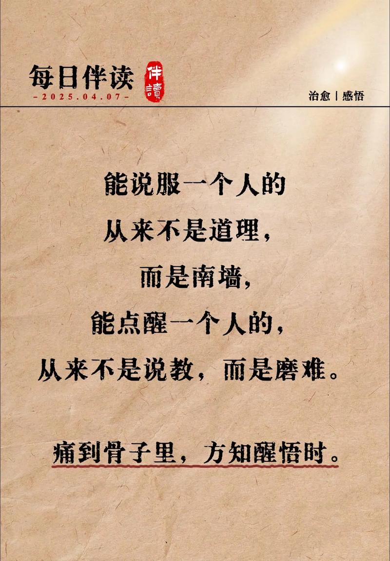 句句入骨的人生感悟，人生感悟，句句入骨，触动心灵深处  第1张