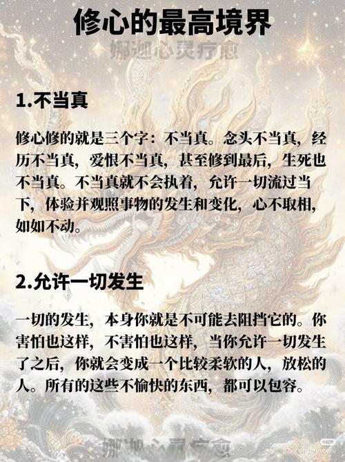 境界高精辟句子，境界之高，言简意赅的精辟句子  第1张