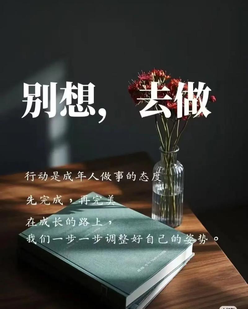 致拼搏路上的自己，致拼搏路上的自己  第1张