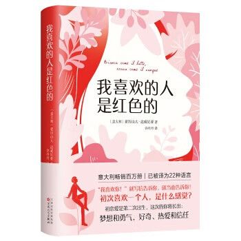 我喜欢的人  第1张