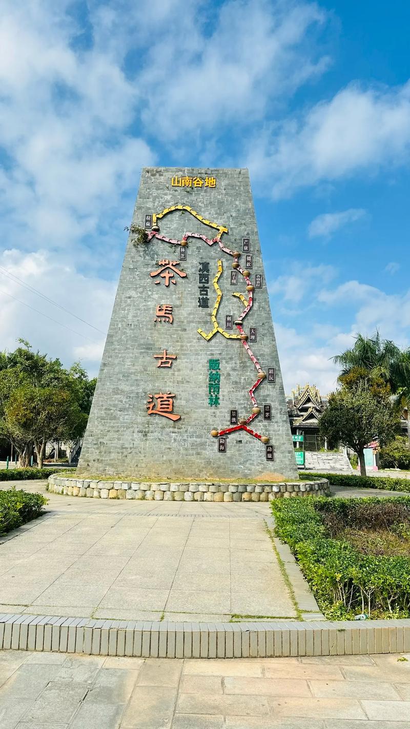 茶马古道  第1张