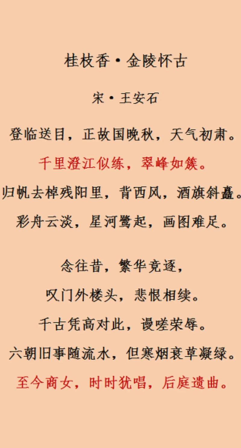 金陵十二钗正册——侯门富贵奈何天，怨湘云误入湘江水  第1张
