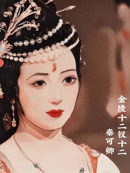 金陵十二钗正册——秦可卿 第1张 金陵十二钗正册——秦可卿 第1张