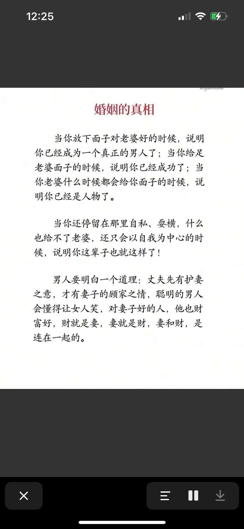 婚姻，等你懂了，却晚了  第1张