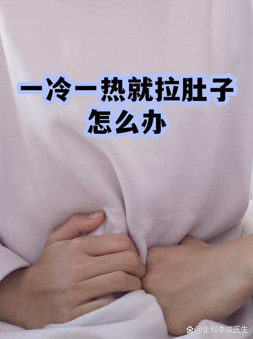 腹不可热，肠不可冷  第1张