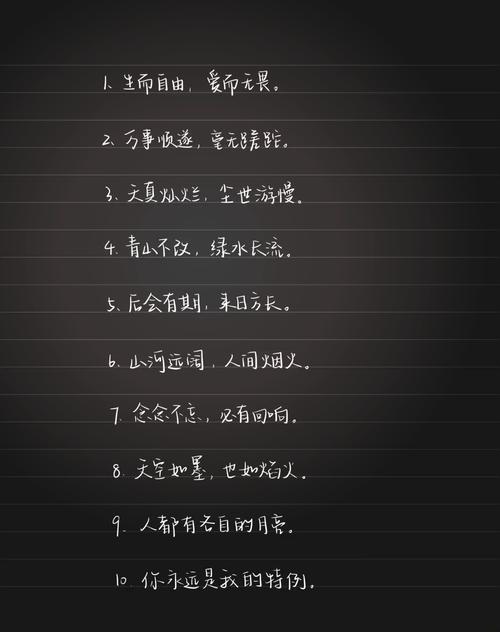 八字干净短句，一个八字干净短句的标题可以是，清净明澈，心如止水。  第1张