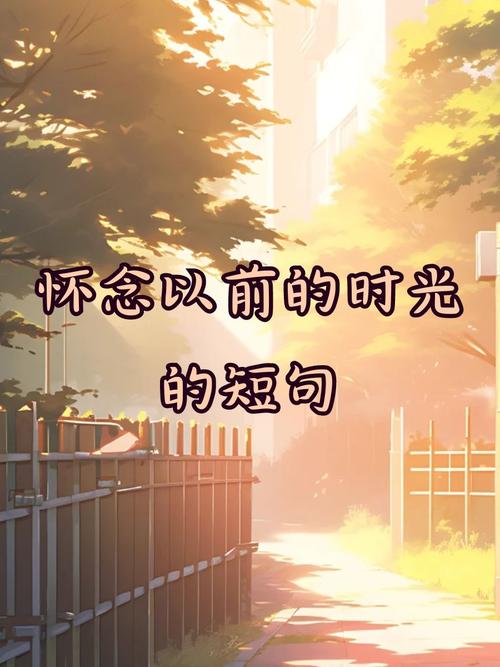 阳光温热,岁月静好,你还不来,我怎敢老去 第1张 阳光温热,岁月静好,你还不来,我怎敢老去 第1张