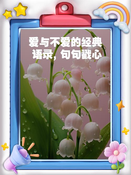 爱是恒久愿各自永垂不朽  第1张