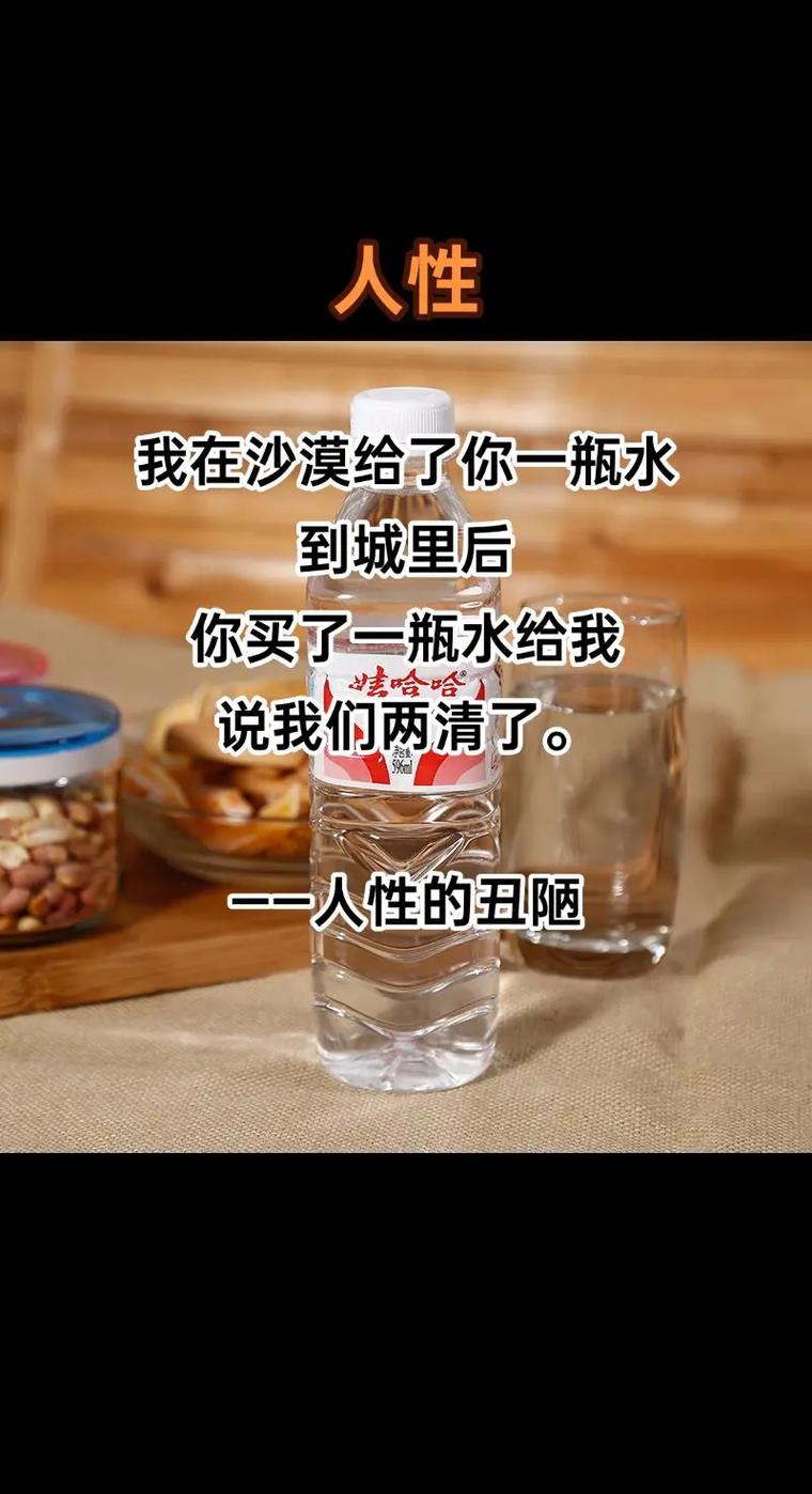 用一杯水的单纯来应对一辈子的复杂  第1张