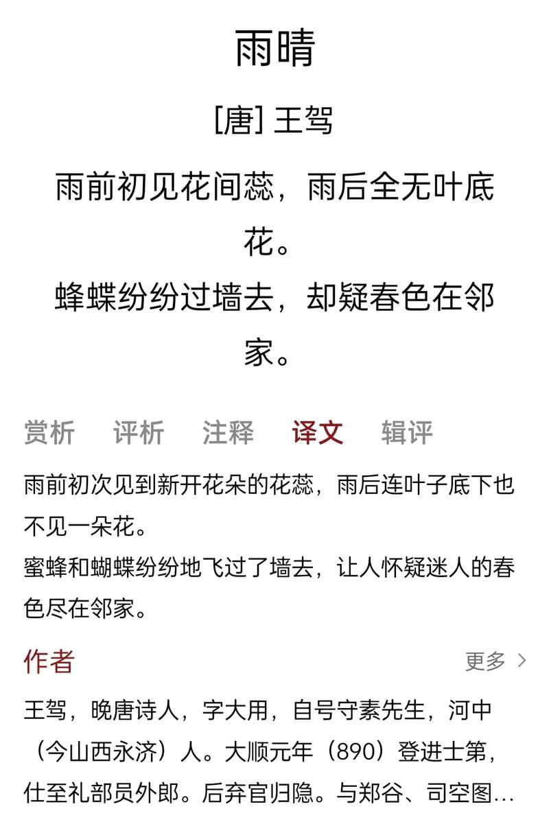 暮雨无晴上  第1张