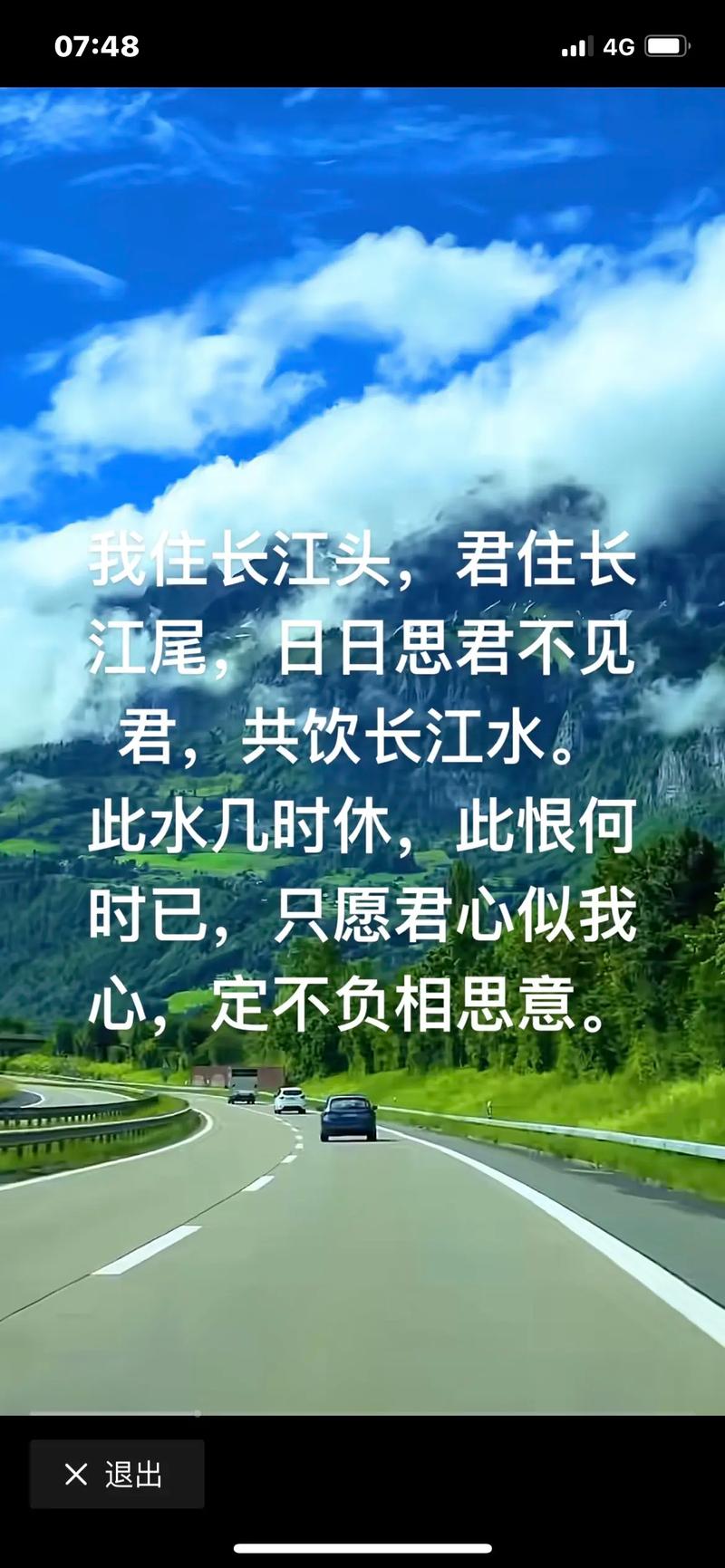 相思渡头，泊着我依旧地等待  第1张