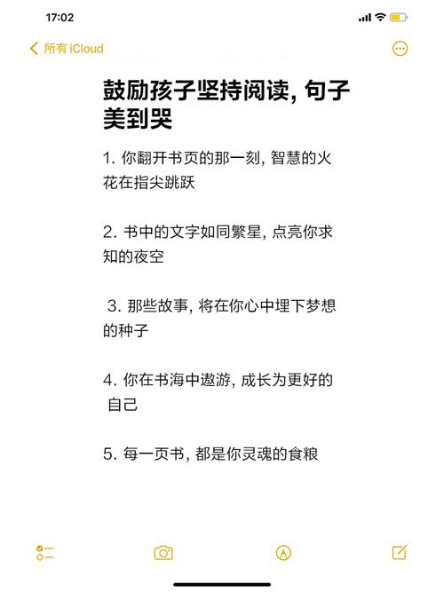 鼓励读书的唯美句子,鼓励读书的唯美标题,书香浸润心灵,启迪智慧之路。 第1张 鼓励读书的唯美句子,鼓励读书的唯美标题,书香浸润心灵,启迪智慧之路。 第1张