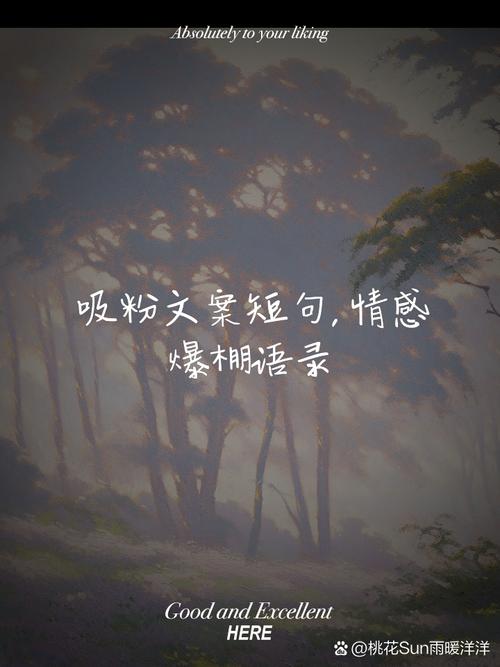 情感语录短句，情感语录短句，珍惜每一份情感，让爱在心间流淌。  第1张