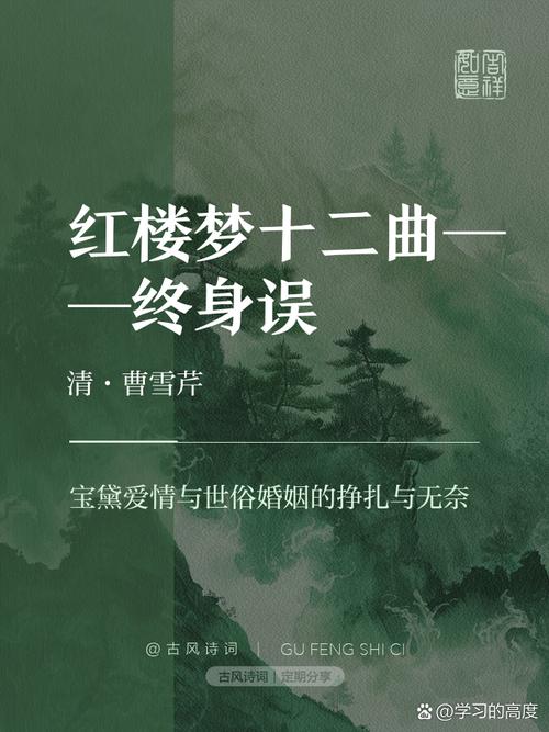 金陵十二钗正册——何谈金玉良缘,泣宝钗终身误 第1张 金陵十二钗正册——何谈金玉良缘,泣宝钗终身误 第1张