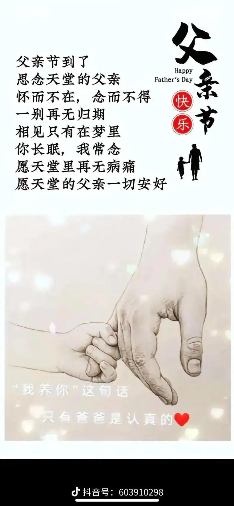 父亲的“凭良心” 第1张 父亲的“凭良心” 第1张