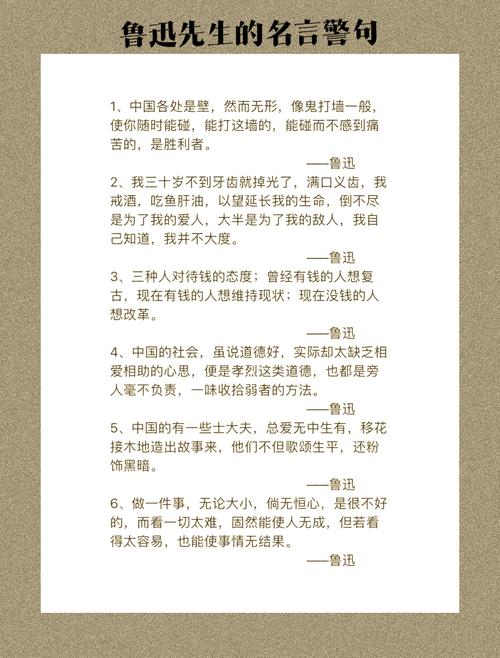 100句名言警句摘抄大全，100句名言警句摘抄大全，智慧与人生箴言的集合  第1张