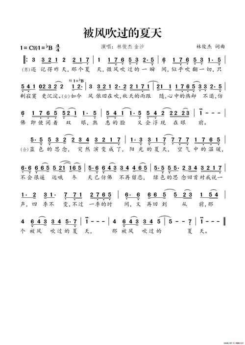 风吹过的夏天  第1张