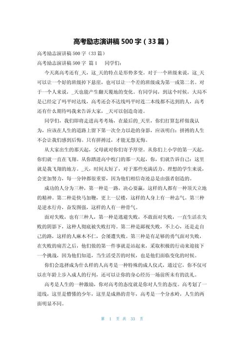 正能量文章励志短文500字,正能量文章,励志短篇 500字 第1张 正能量文章励志短文500字,正能量文章,励志短篇 500字 第1张