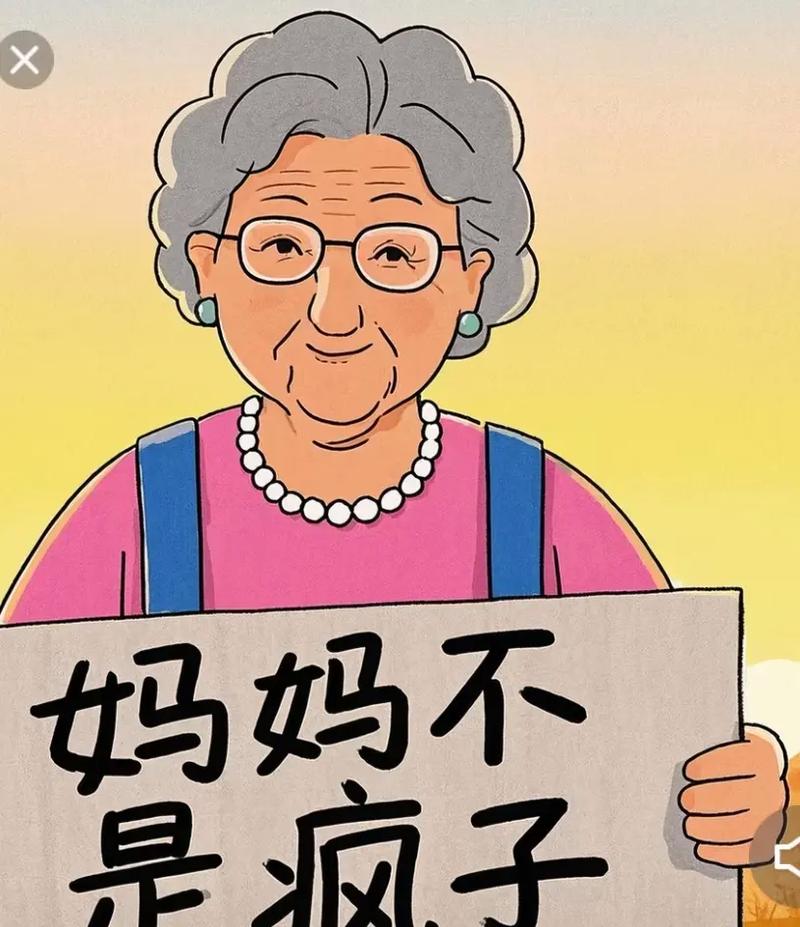 妈妈对不起 第1张 妈妈对不起 第1张