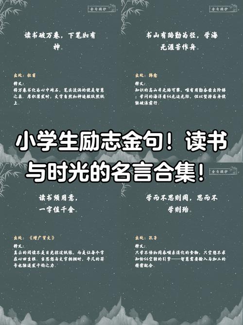 读书的名言警句,读书的名言警句,知识改变命运,阅读启迪智慧。 第1张 读书的名言警句,读书的名言警句,知识改变命运,阅读启迪智慧。 第1张