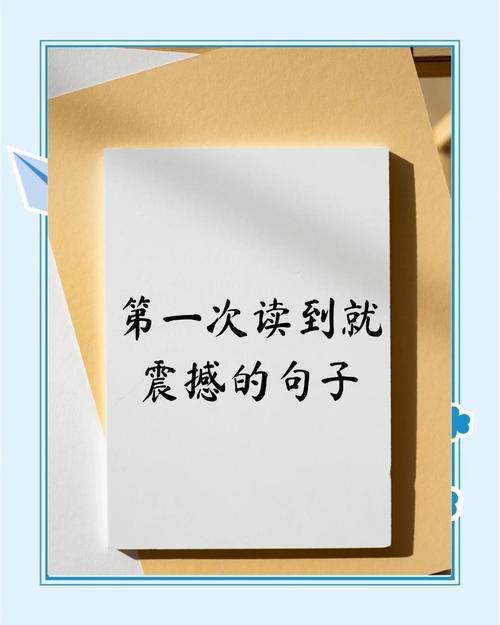 100句经典穿透人心的话，穿透人心的百句经典之语  第1张