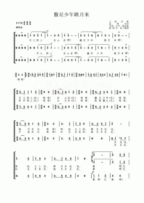 第14章 我来跳  第1张