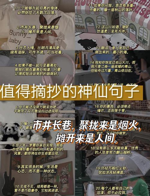 适合摘抄的神仙惊艳句子,适合摘抄的惊艳神仙句子,一语道破天机,令人心醉的诗意之美。 第1张 适合摘抄的神仙惊艳句子,适合摘抄的惊艳神仙句子,一语道破天机,令人心醉的诗意之美。 第1张