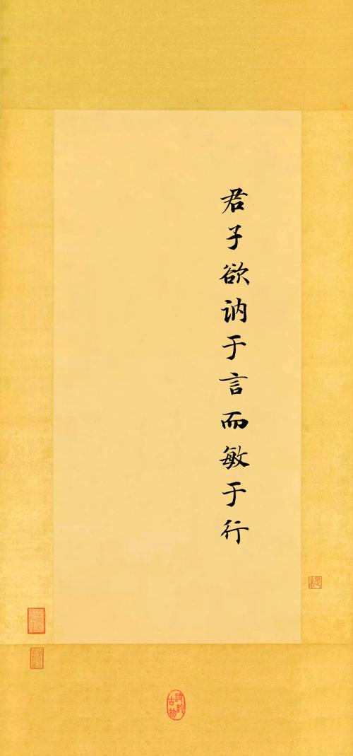 论语经典名句100句，论语经典名句100句精选  第1张