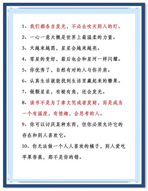 充满工作正能量的句子，充满正能量的工作励志句子  第1张