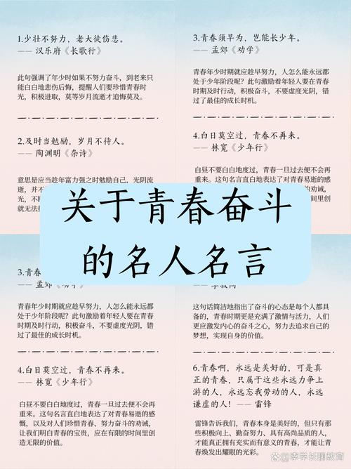 关于励志的名言，励志名言，勇敢追梦，永不言弃  第1张