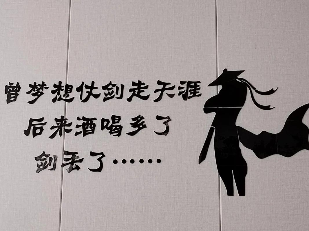 我想仗剑走天涯 第1张 我想仗剑走天涯 第1张