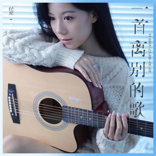 你念一声我听一生 第1张 你念一声我听一生 第1张