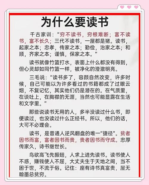 读书的好处优美句子，读书的魅力，启迪心灵，丰富人生。  第1张