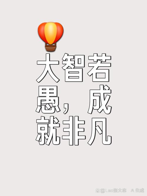 “傻”是一种智慧  第1张