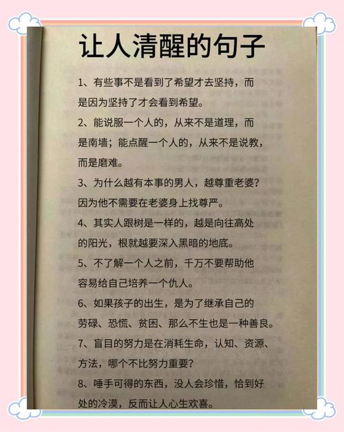 人间清醒大格局的句子，人间清醒，胸怀大格局的智慧之语  第1张